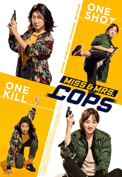 تماشای Miss & Mrs. Cops پليس های خانم 